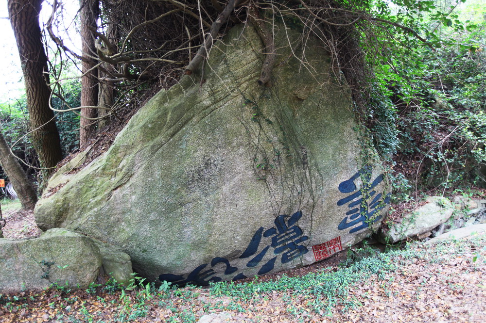 漢影雲根摩崖石刻群介紹